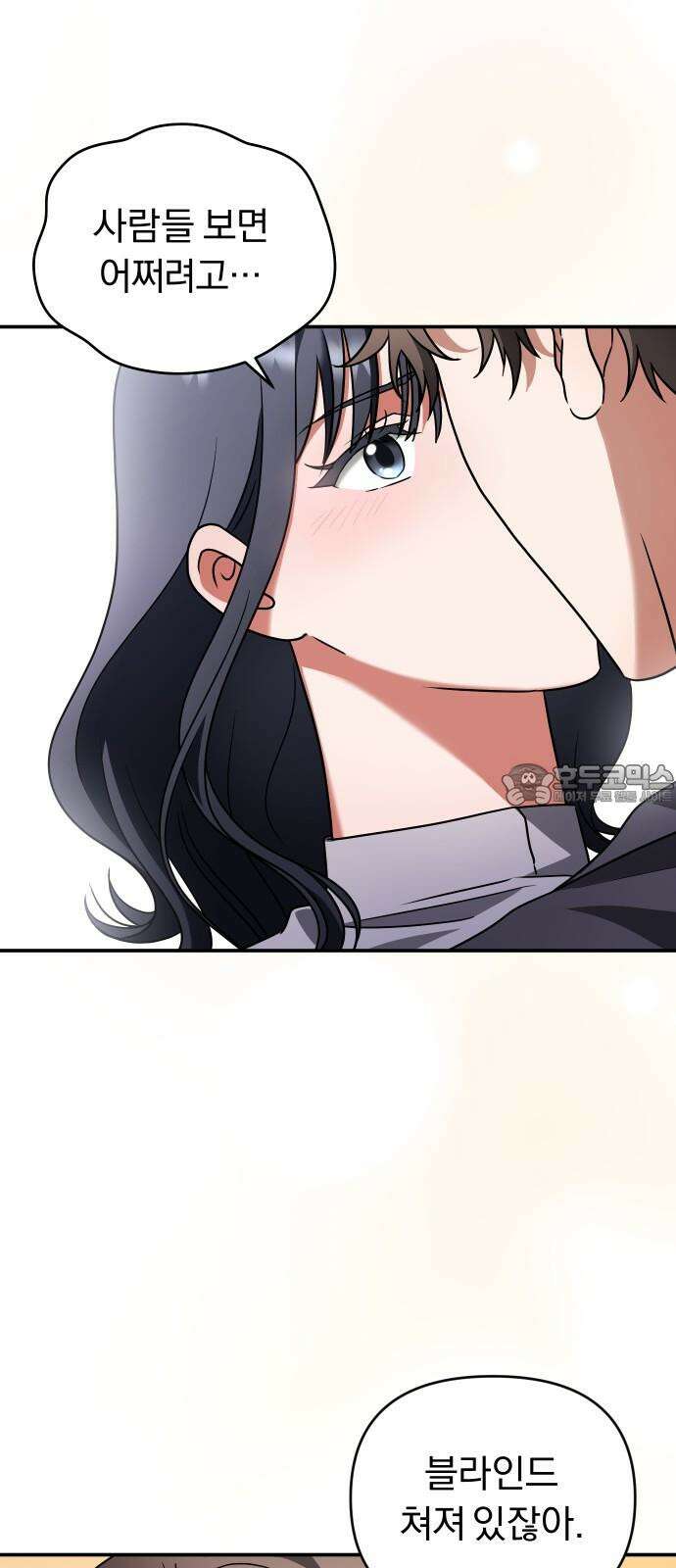 위험한 거짓말 47화 51