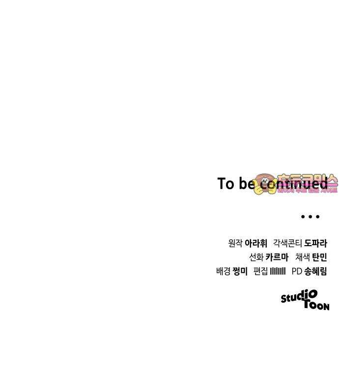 위험한 거짓말 47화 58