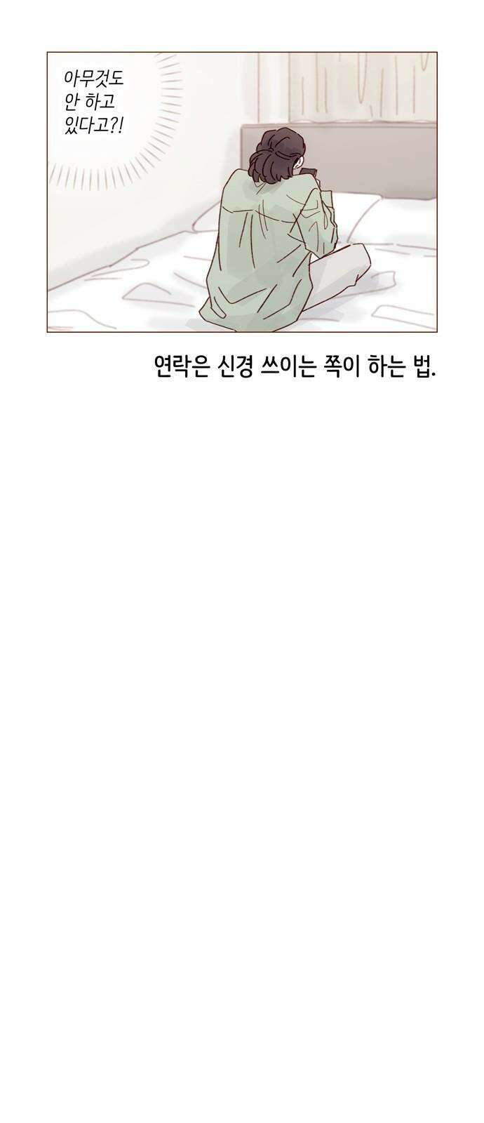 홍시는 날 좋아해! 302화 : 저 도망치고 싶어요 13