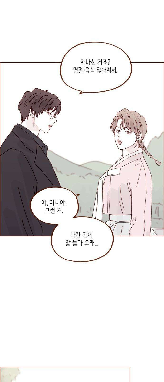 홍시는 날 좋아해! 302화 : 저 도망치고 싶어요 20