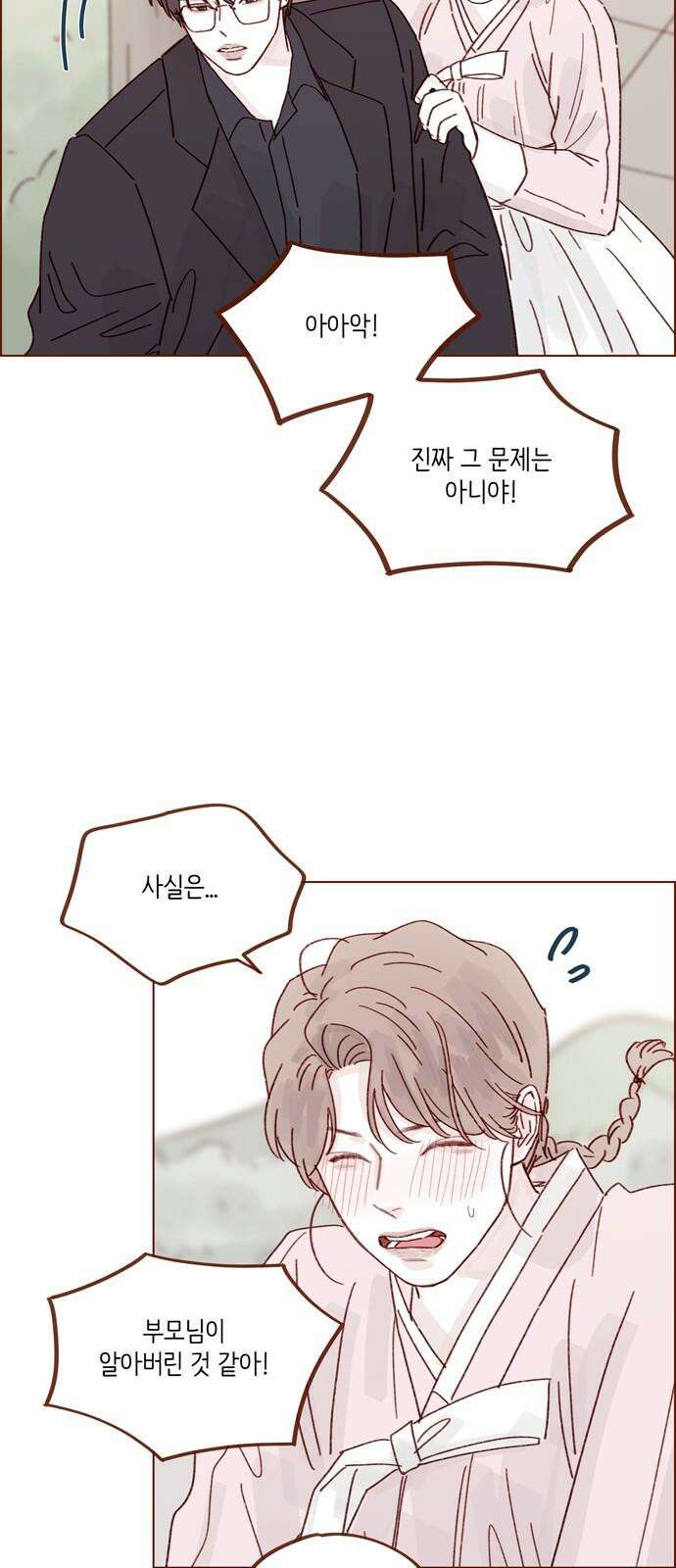 홍시는 날 좋아해! 302화 : 저 도망치고 싶어요 22