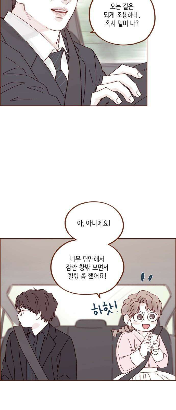 홍시는 날 좋아해! 302화 : 저 도망치고 싶어요 29