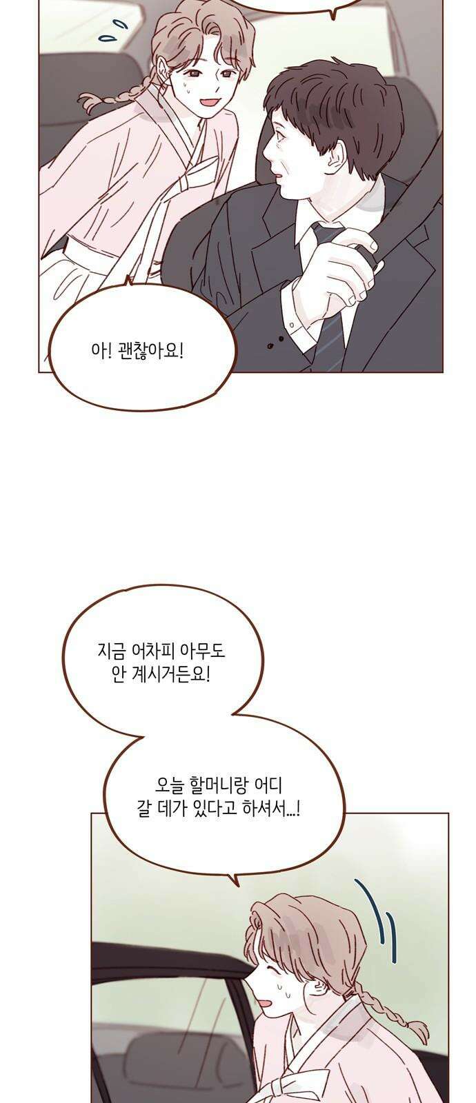 홍시는 날 좋아해! 302화 : 저 도망치고 싶어요 31
