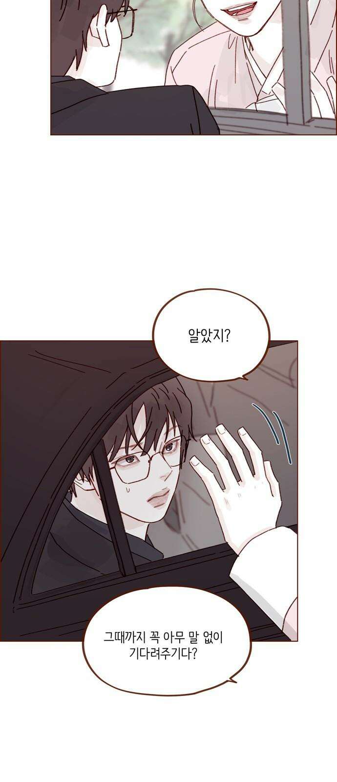 홍시는 날 좋아해! 302화 : 저 도망치고 싶어요 35