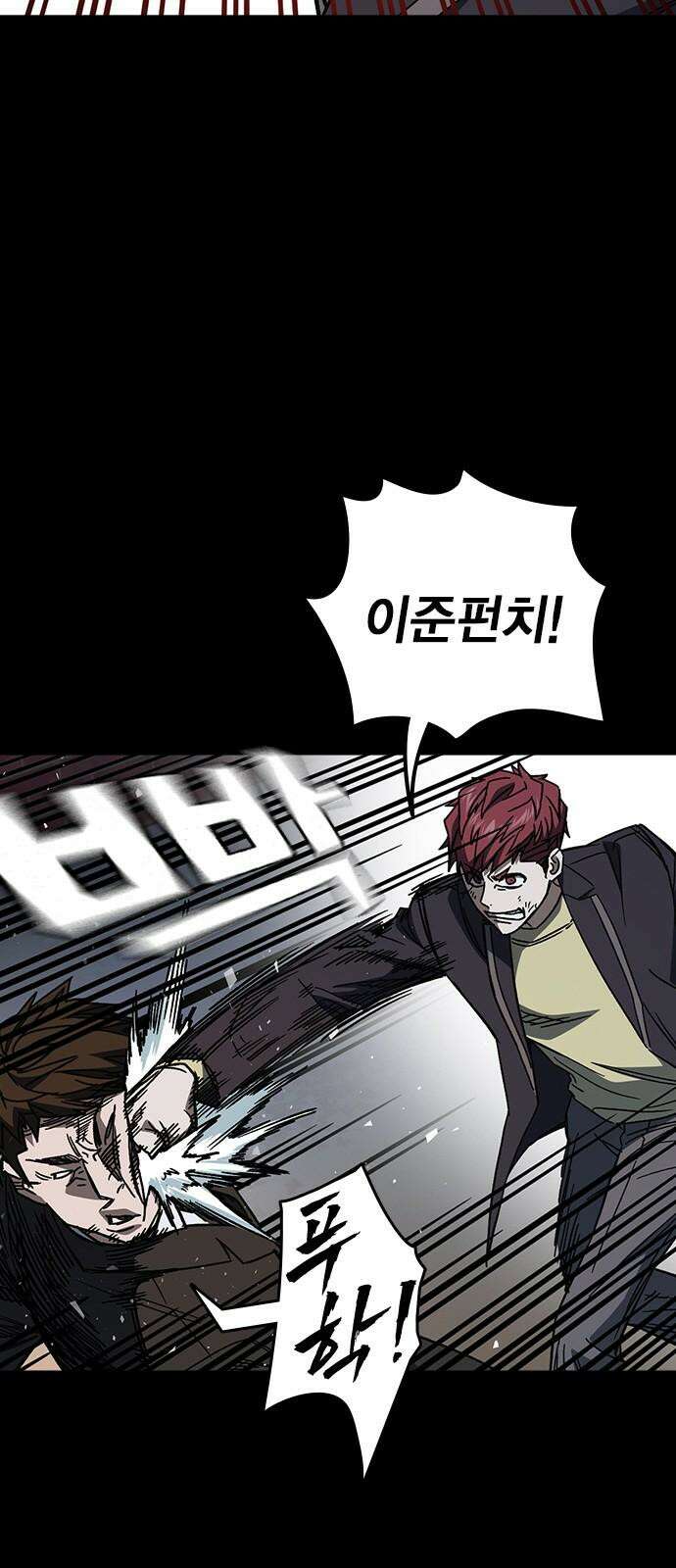 스터디그룹   시즌3 21화 죽자, 너도 2