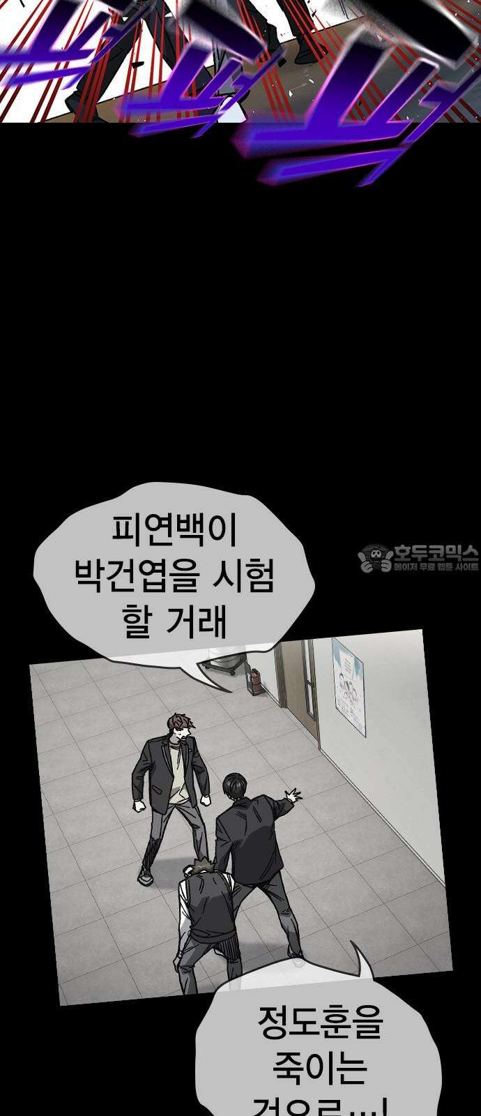 스터디그룹   시즌3 21화 죽자, 너도 6