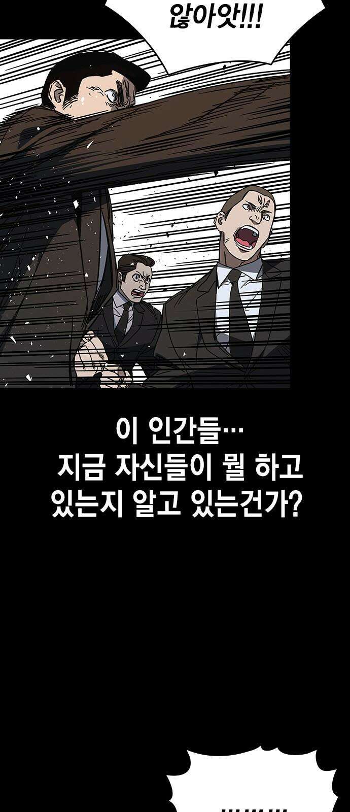 스터디그룹   시즌3 21화 죽자, 너도 8