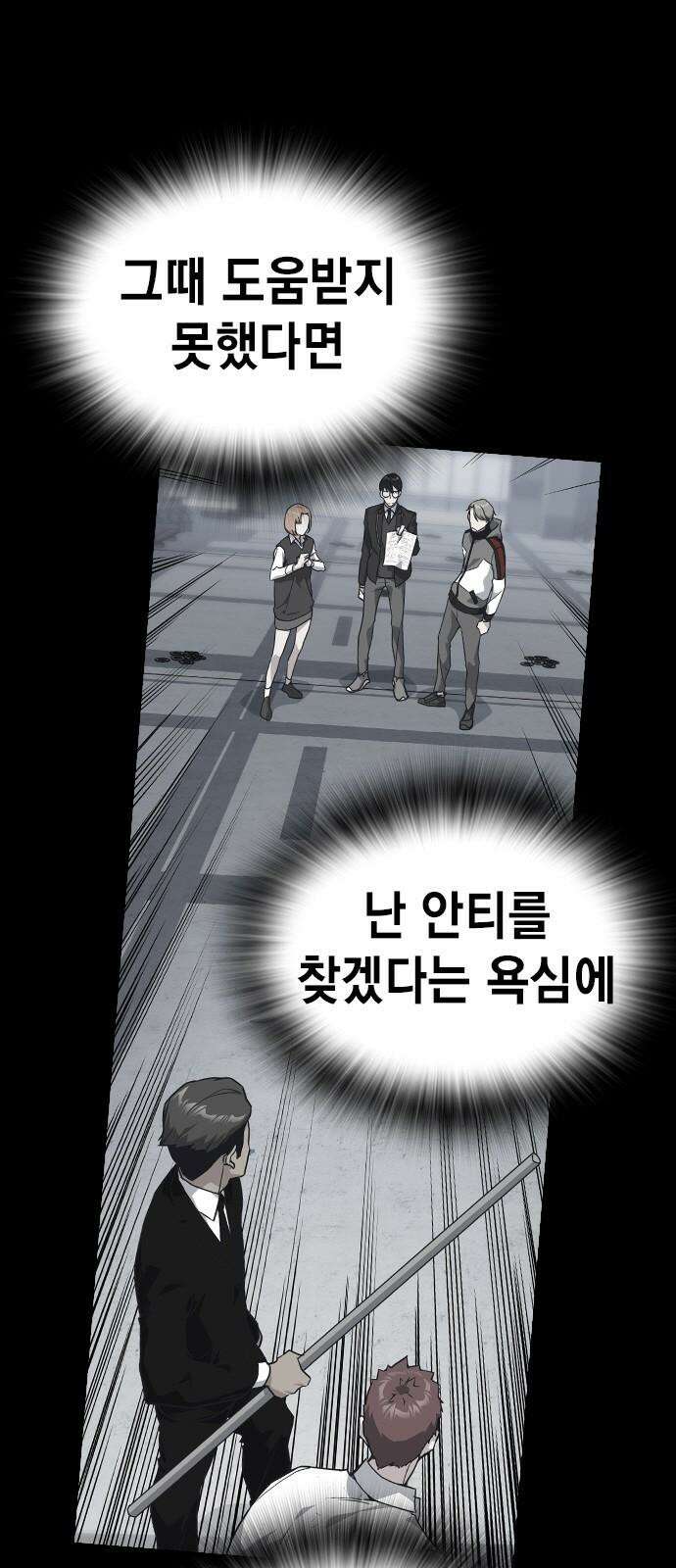 스터디그룹   시즌3 21화 죽자, 너도 10
