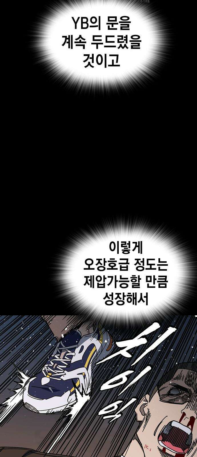 스터디그룹   시즌3 21화 죽자, 너도 11