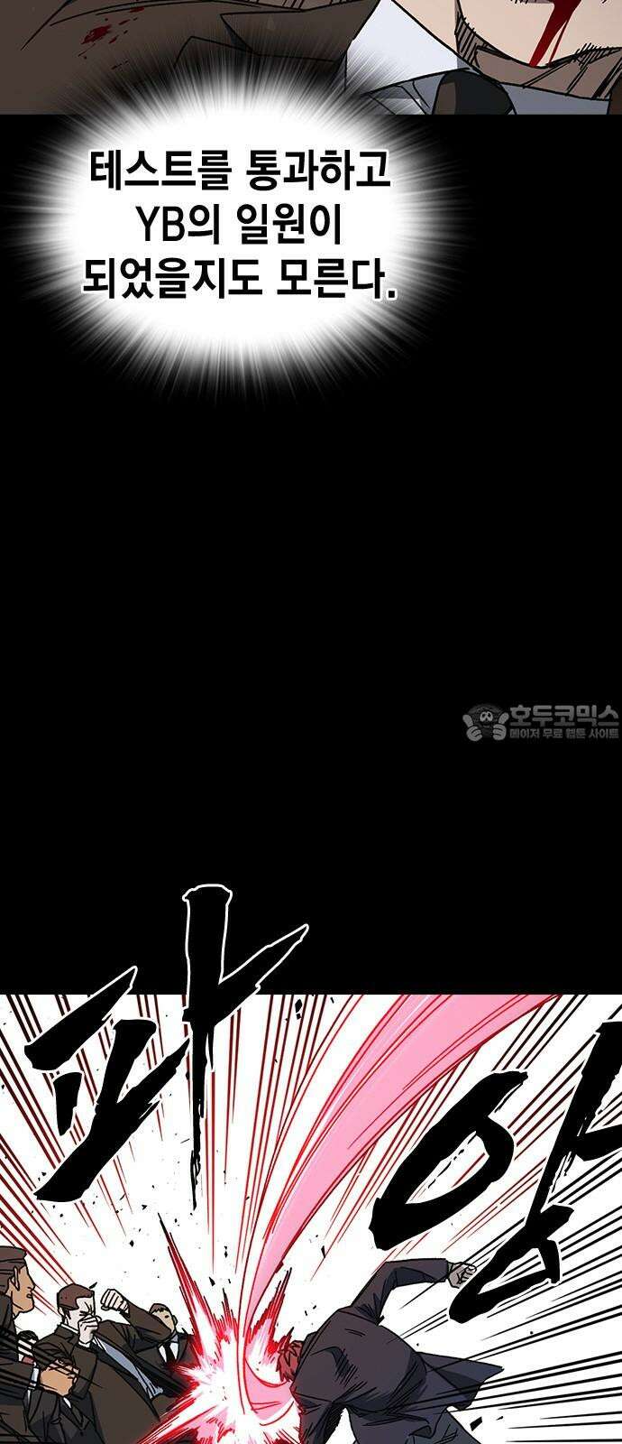 스터디그룹   시즌3 21화 죽자, 너도 12
