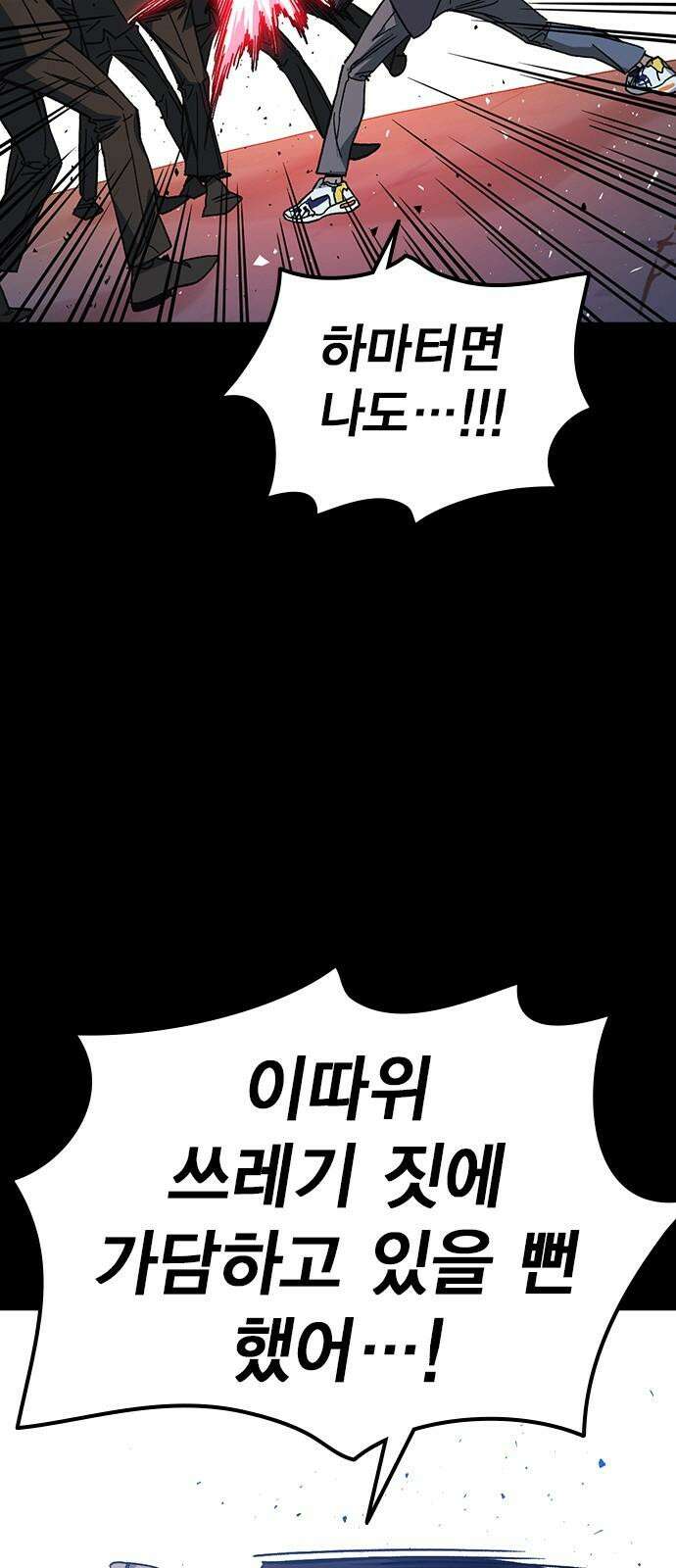 스터디그룹   시즌3 21화 죽자, 너도 13