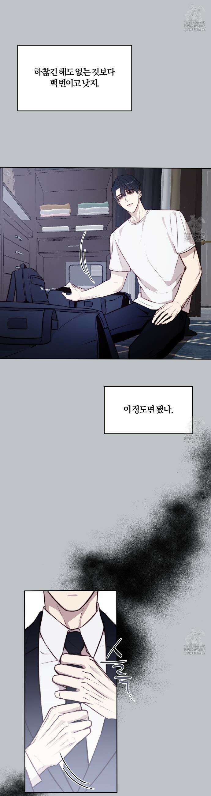 살아서 만납시다 12화 2