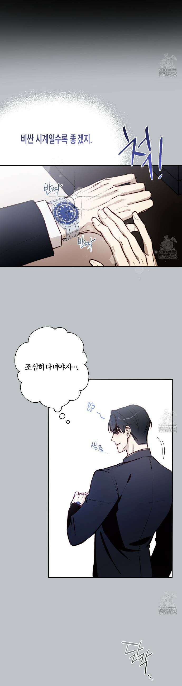 살아서 만납시다 12화 4