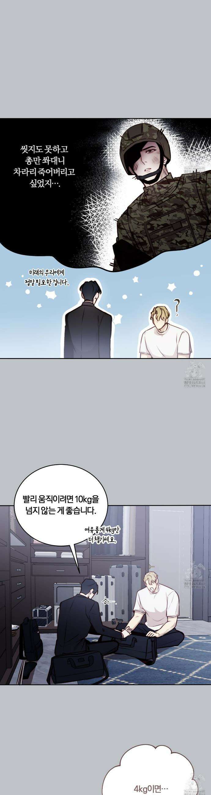 살아서 만납시다 12화 7