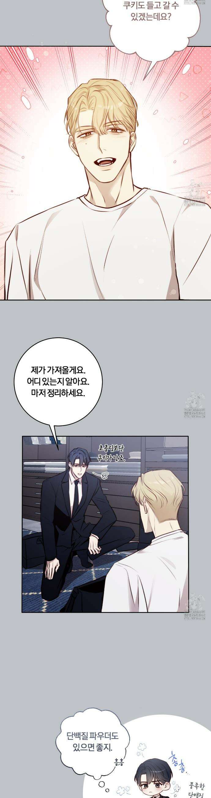 살아서 만납시다 12화 8