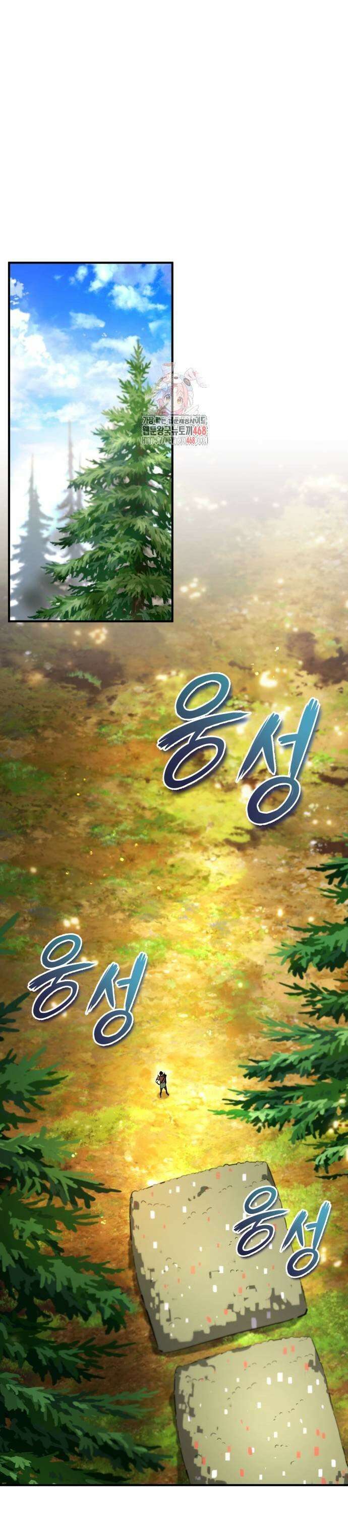 세상에 나쁜 용사는 없다 18화 1