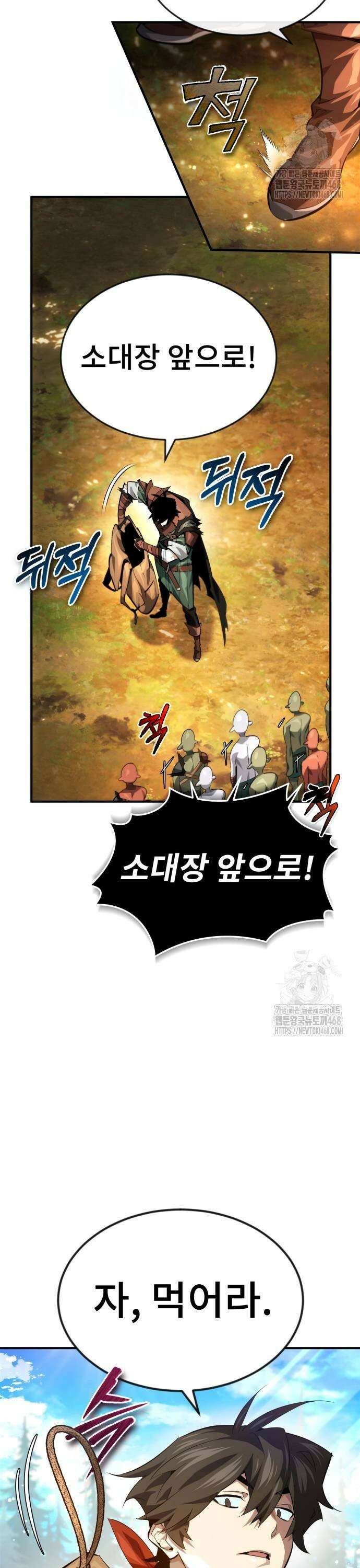 세상에 나쁜 용사는 없다 18화 3