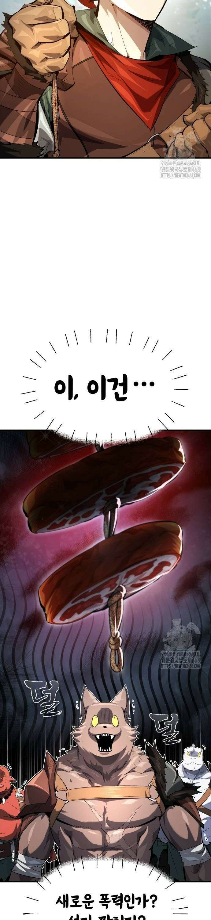 세상에 나쁜 용사는 없다 18화 4