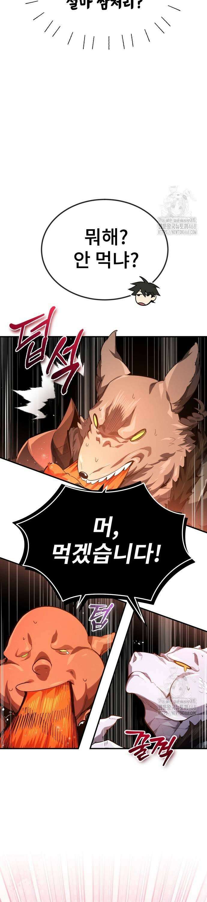 세상에 나쁜 용사는 없다 18화 5