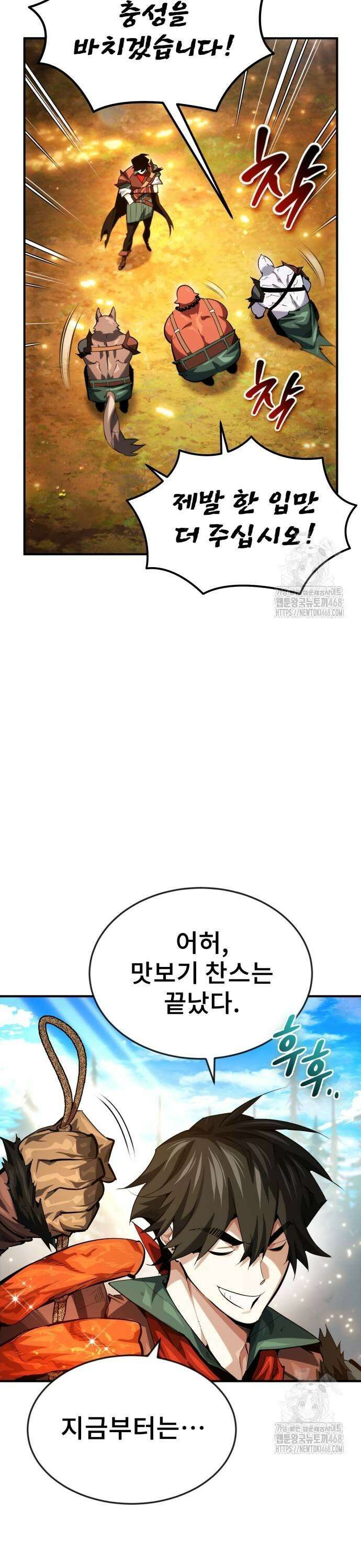 세상에 나쁜 용사는 없다 18화 7