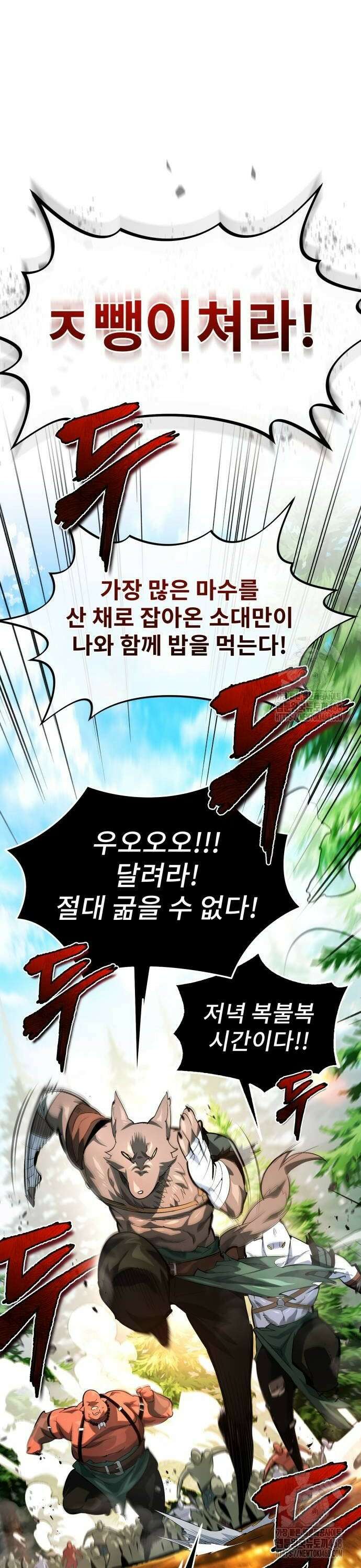 세상에 나쁜 용사는 없다 18화 8