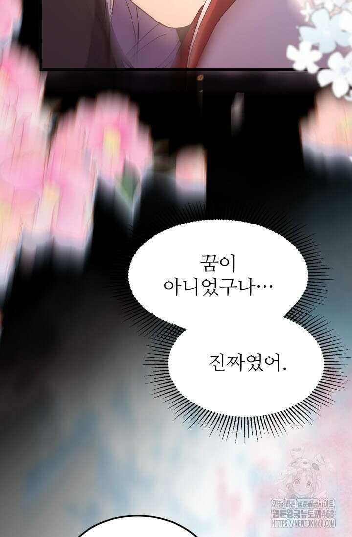 만년 후 미래에서 레벨업 154화 11
