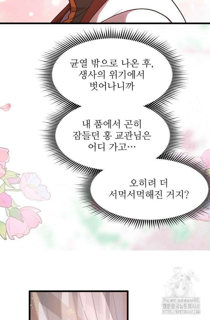 만년 후 미래에서 레벨업 154화 14
