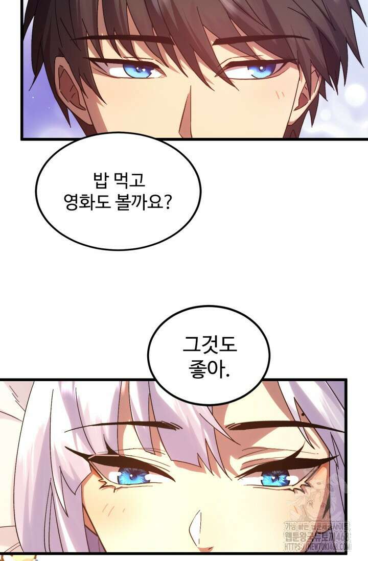 만년 후 미래에서 레벨업 154화 22