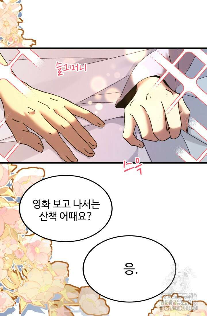 만년 후 미래에서 레벨업 154화 23