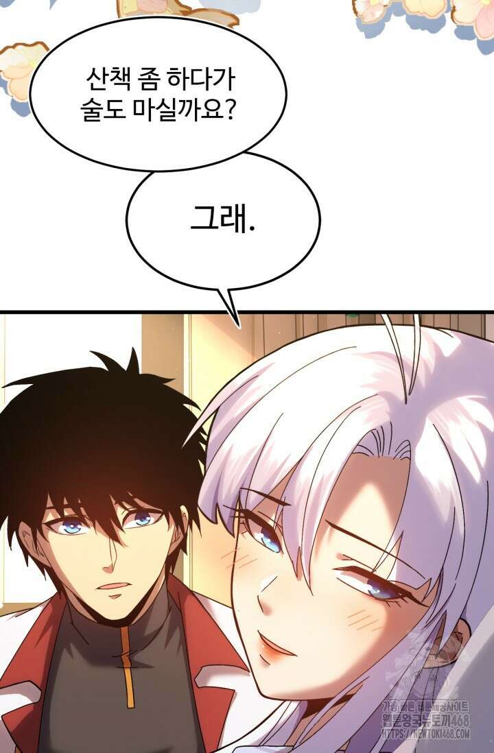 만년 후 미래에서 레벨업 154화 24