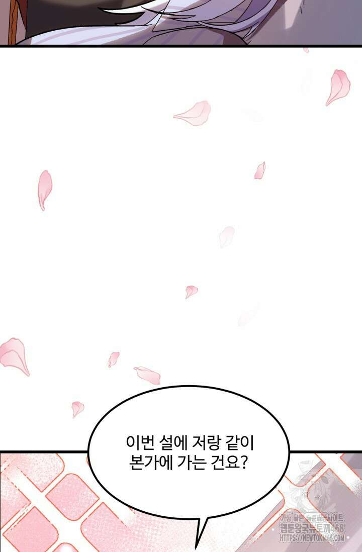 만년 후 미래에서 레벨업 154화 25