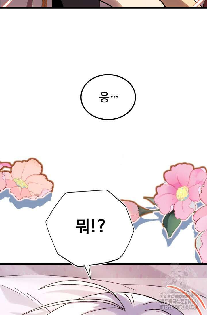 만년 후 미래에서 레벨업 154화 27
