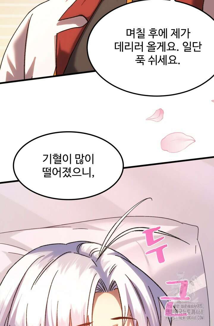 만년 후 미래에서 레벨업 154화 31