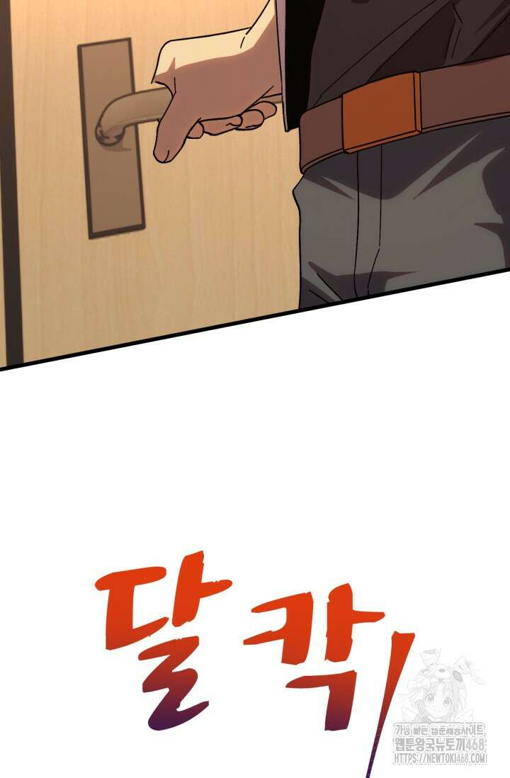 만년 후 미래에서 레벨업 154화 35