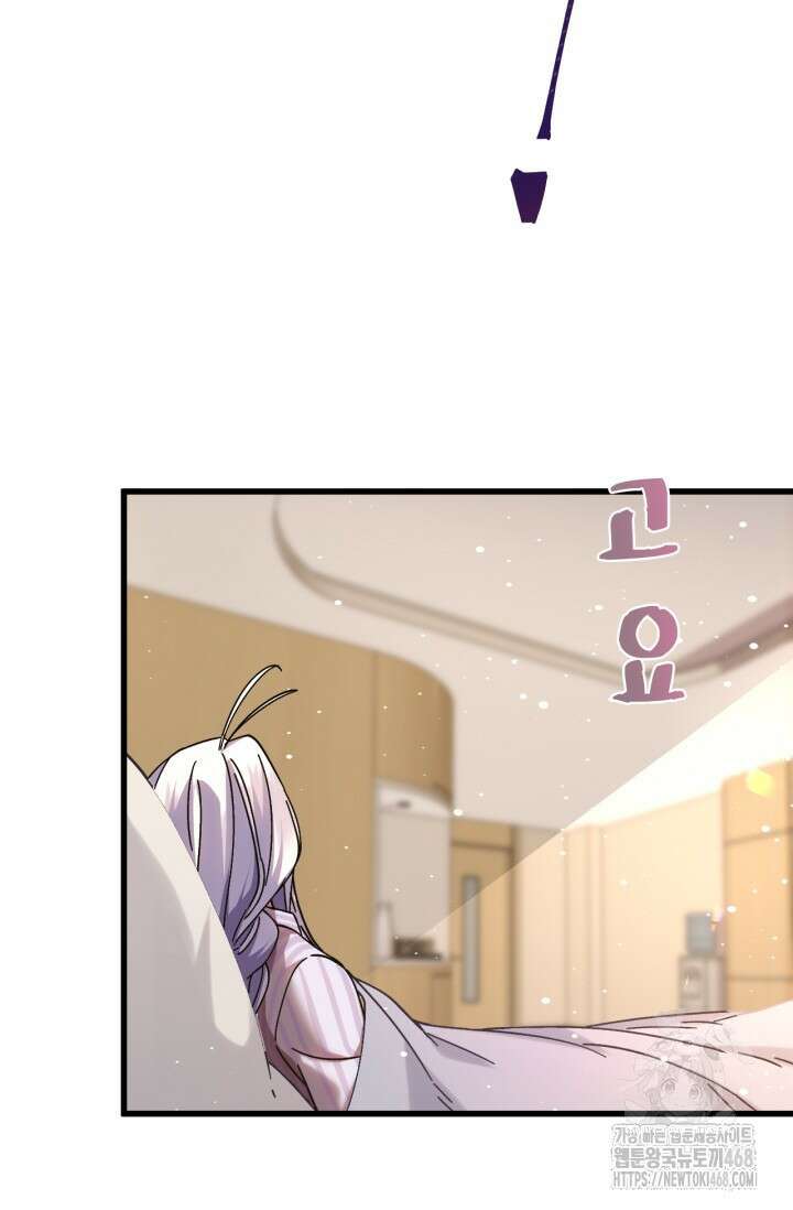 만년 후 미래에서 레벨업 154화 36