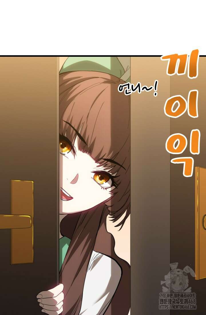 만년 후 미래에서 레벨업 154화 40