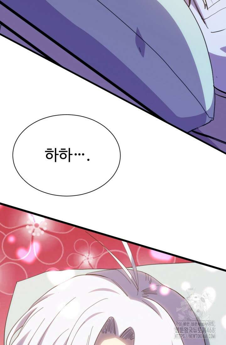 만년 후 미래에서 레벨업 154화 58