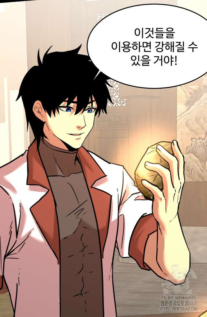 만년 후 미래에서 레벨업 154화 88