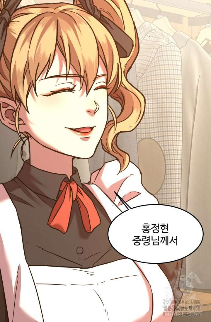 만년 후 미래에서 레벨업 154화 96