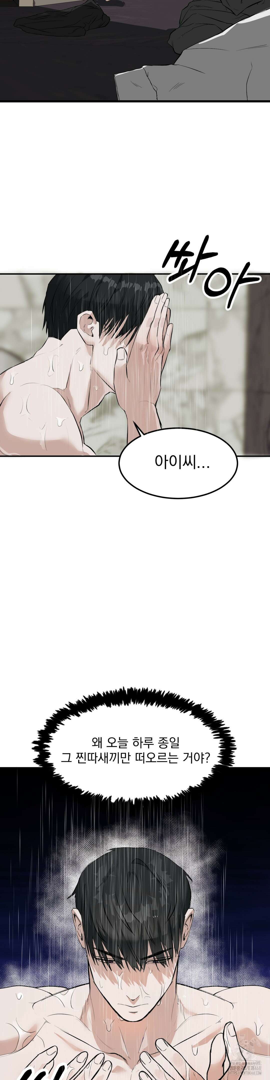 제발 제 동정을 가져가 주세요 3화 4