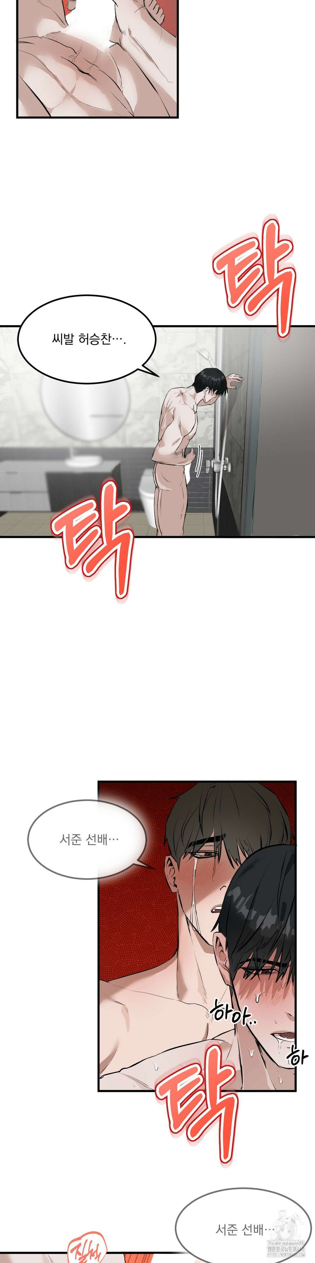 제발 제 동정을 가져가 주세요 3화 9