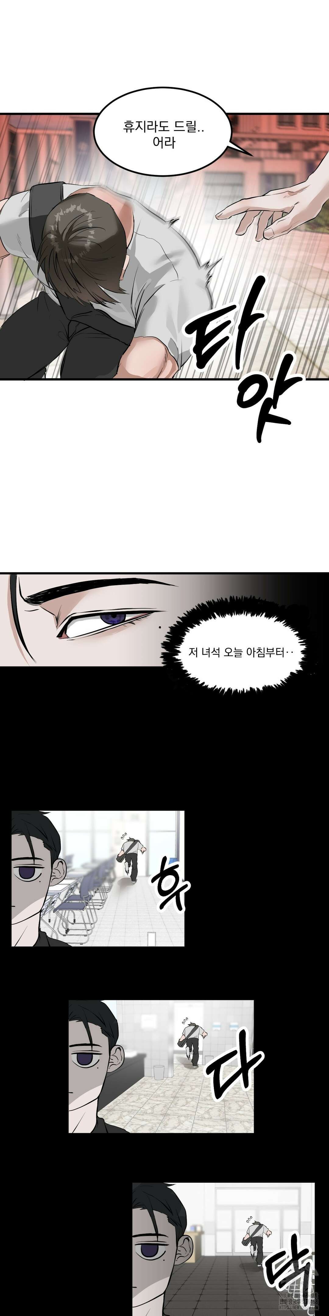 제발 제 동정을 가져가 주세요 3화 15