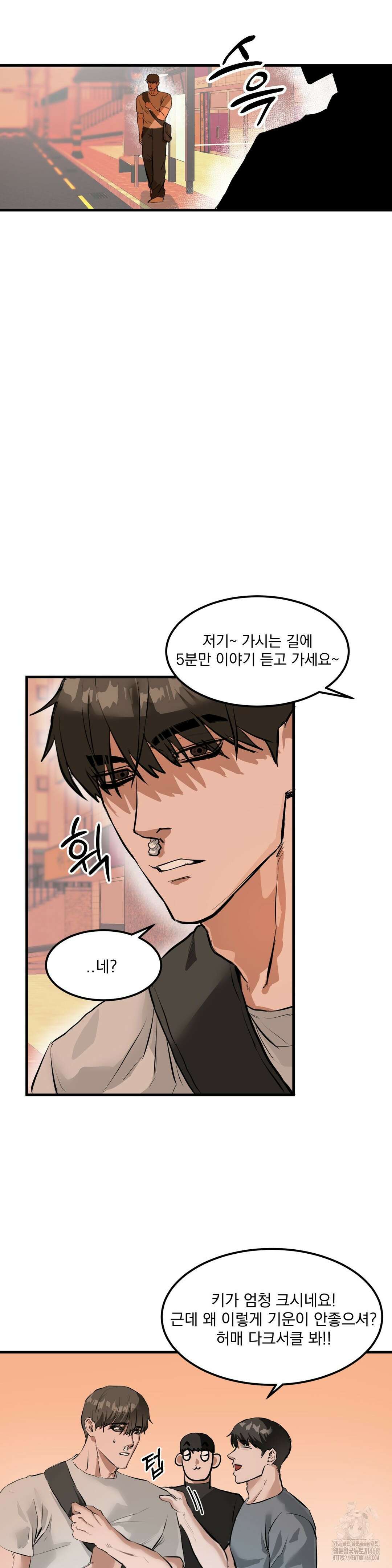 제발 제 동정을 가져가 주세요 3화 17