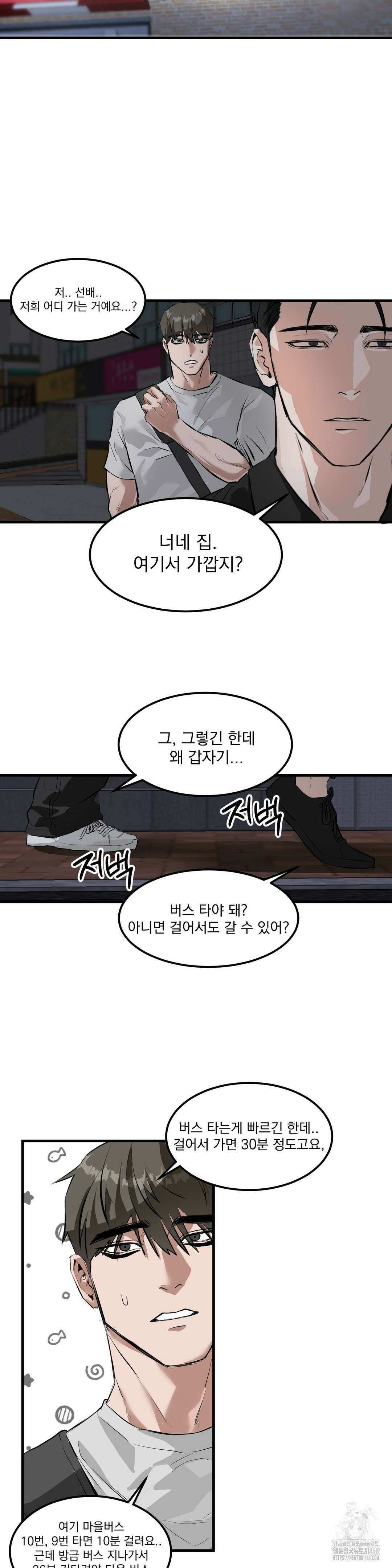 제발 제 동정을 가져가 주세요 3화 27