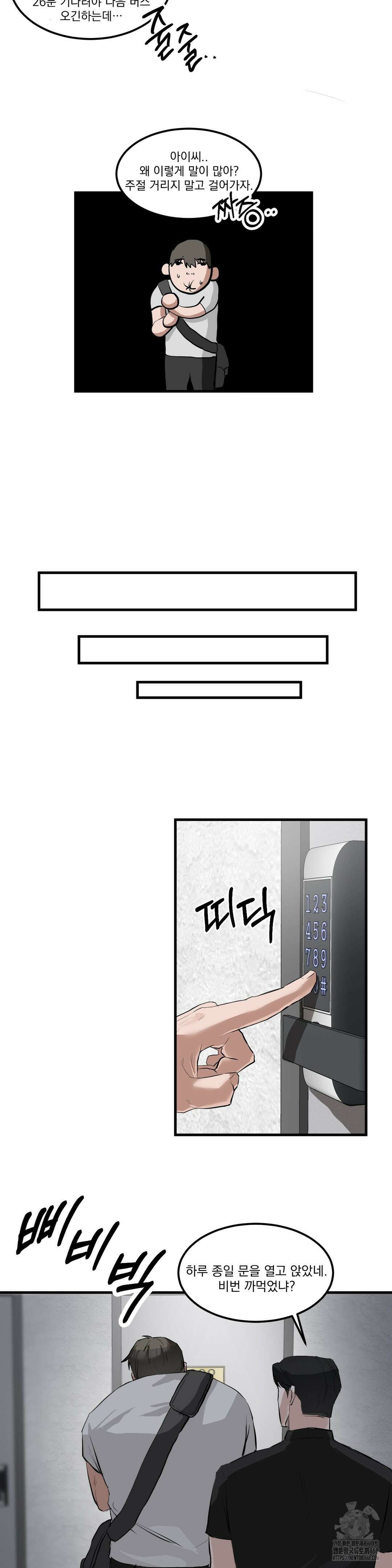 제발 제 동정을 가져가 주세요 3화 28