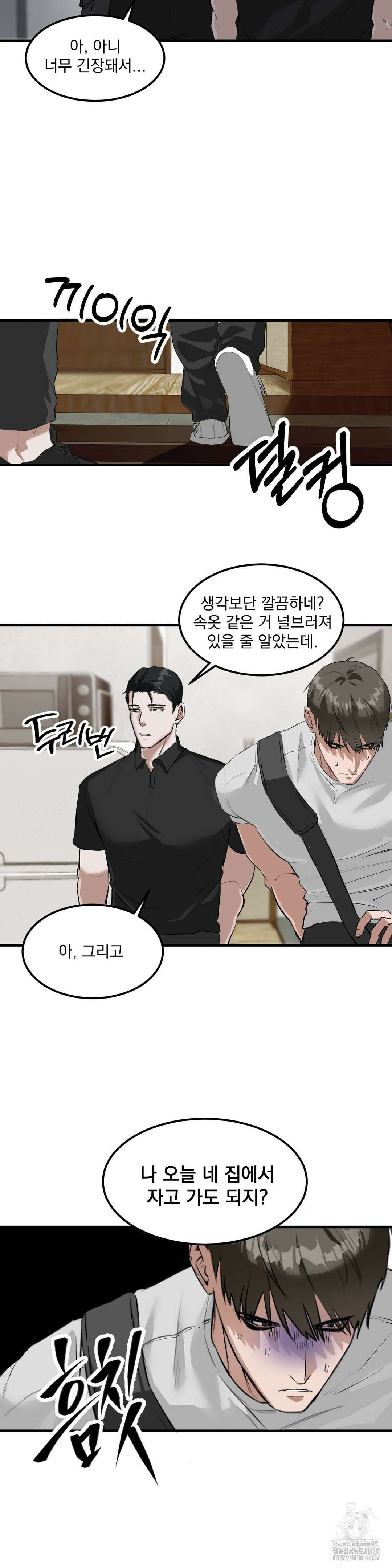 제발 제 동정을 가져가 주세요 3화 29
