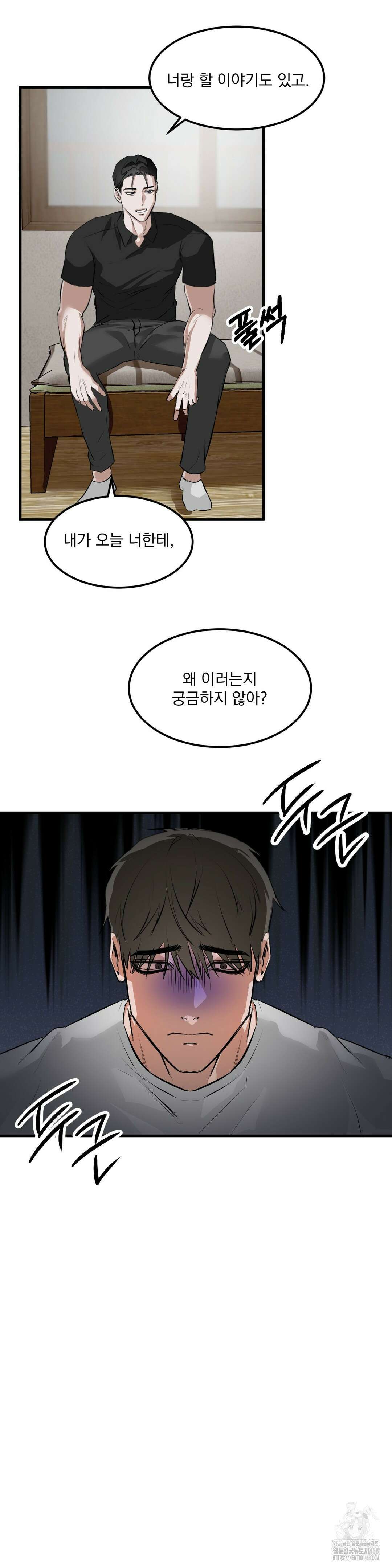 제발 제 동정을 가져가 주세요 3화 30