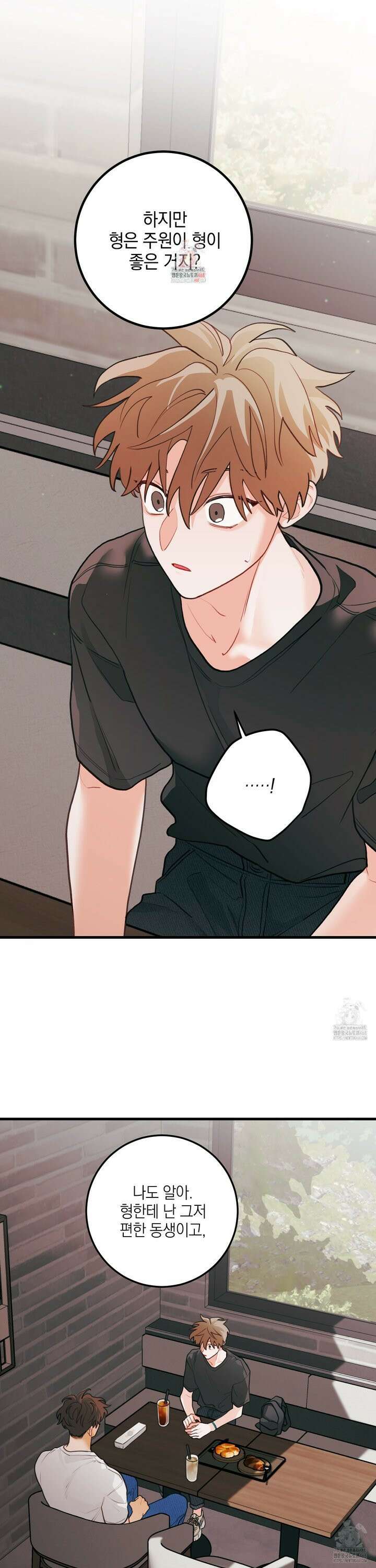 배꽃 피는 사랑 69화 1