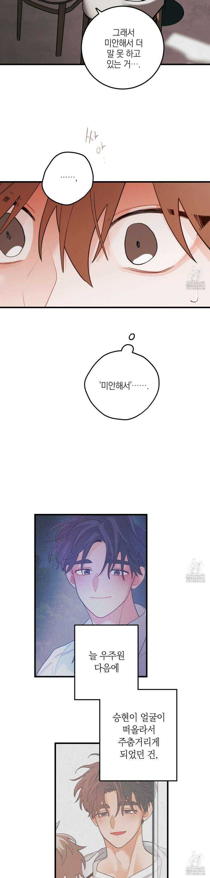 배꽃 피는 사랑 69화 2