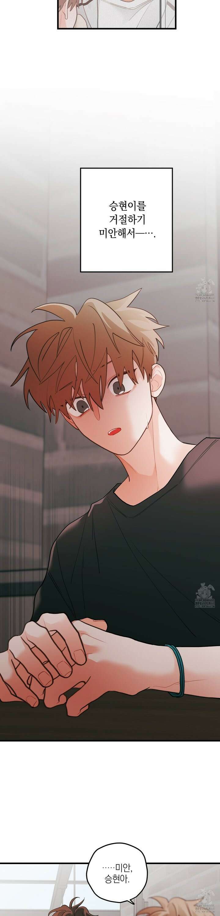 배꽃 피는 사랑 69화 3